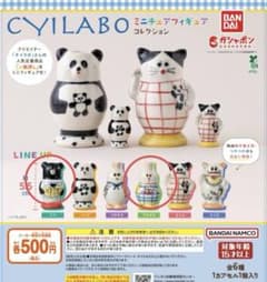 CYILABO ミニチュアフィギュアコレクションのサムネイル