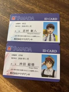 銀魂 ヤマダ電機 YAMADA 限定 特典 会員証風力ードのサムネイル