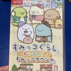 すみっコぐらし あつまれ!すみっコタウンのサムネイル