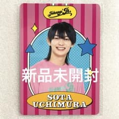 少年忍者 内村颯太 プロフィールカード プロカ 新品未開封 新品未使用