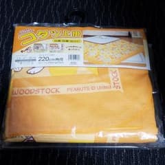 スヌーピー こたつカバーのサムネイル