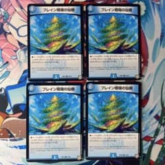 ブレイン珊瑚の仙樹 401