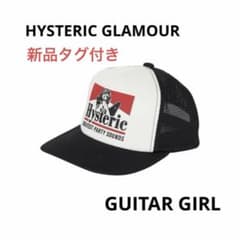新品 ヒステリックグラマー GUITAR GIRL メッシュキャップ ブラック
