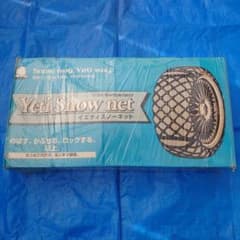 Yeti snow net 5300 イエティスノーネット 5300のサムネイル