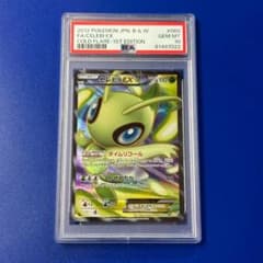 psa10 セレビィEX SR BW6 コールドフレア 060/059 - メルカリ