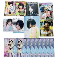 あのちゃん まとめ セット チェキ ステッカー グラビア DVD 雑誌 写真
