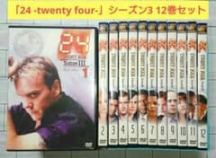 全巻セット】「24 -twenty four-」シーズン3 12巻セット - メルカリ
