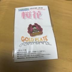 史跡高松城跡　玉藻公園　ピンバッジのサムネイル