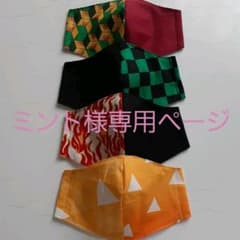 @ミント様専用ページのサムネイル