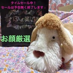 ジブリパーク ハウルの動く城 ヒン ぬいぐるみ - メルカリ
