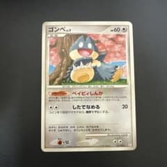 ゴンベ PROMO DPプロモーションカード 091/DP-P 管理番号0486 - メルカリ