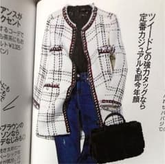 ZARA ツイードコート 新品タグ付き 本日限定値下げのサムネイル