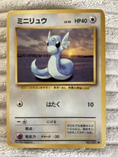 ミニリュウ ◆ 第1弾拡張パック 旧裏】ミニリュウ ◇ 第1弾拡張パック - メルカリ