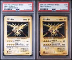 PSA1】【連番】サンダー 旧裏 初版 マークなし 再販 マークあり - メルカリ