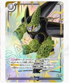 フュージョンワールド セルのかめはめ波☆ - メルカリ