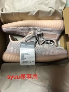 YEEZY BOOST 350 V2  アディダス イージーブーストのサムネイル
