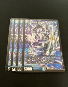 デュエマ  龍素記号 wD サイクルペディアのサムネイル
