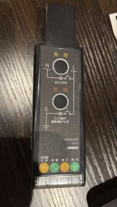 [中古／箱無し]JIMBO コンテスター SET3 ELCB試験機能付きのサムネイル