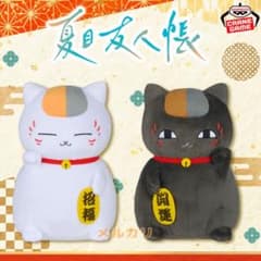 ***様 夏目友人帳　もふぐっとぬいぐるみ　福招きニャンコ先生　プライズ
