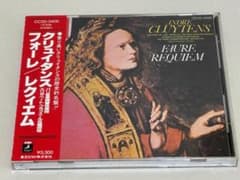帯付】フォーレ：レクイエム｜アンドレ・クリュイタンス｜パリ音楽院