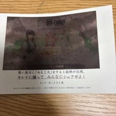 劇場版 SPY×FAMILY 綾鷹 コラボカードのサムネイル
