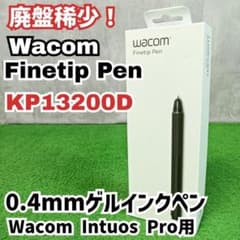 廃盤稀少 ワコム ファインチップペン NP13200D 替芯付き Wacom - メルカリ