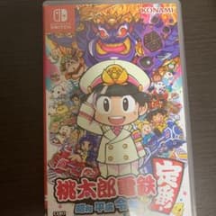 桃太郎電鉄 ～昭和 平成 令和も定番！～のサムネイル