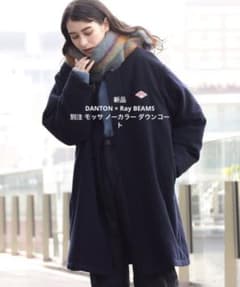 【新品】DANTON × Ray BEAMS 別注 モッサ ノーカラー コートのサムネイル