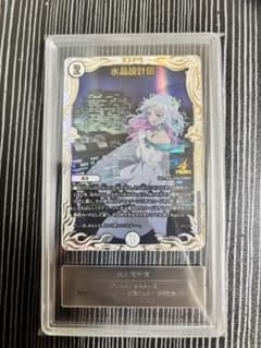 デュエマ　水晶設計図　クリスタ　プロモ　gemix gold m95071490734_1.jpg?1774236616