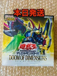 新品未開封 遊戯王OCG DOOM OF DIMENSIONS 1Box - メルカリ