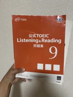 公式TOEIC® Listening & Reading 問題集 9のサムネイル