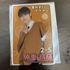 修学旅行で仲良くないグループに入りました 仲里晴輝のサムネイル