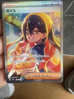 ゼイユ SAR スカーレット&バイオレット 拡張パック 変幻の仮面 130/1