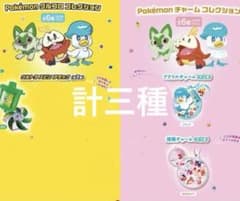 ガスト ガチャガチャ ポケモン ニャオハ クワッス ほのおタイプ 迷路チャームのサムネイル