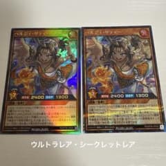 遊戯王ラッシュデュエル ヘルシィ・サティー 2枚セット - メルカリ