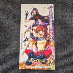 林原めぐみ 限りない欲望の中に CDのサムネイル