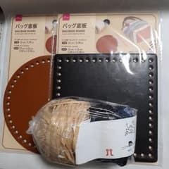 新品　バッグ底板セットのサムネイル