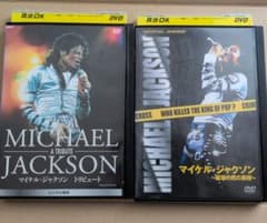 キ*)様 マイケル・ジャクソン DVD 2本セット - メルカリ