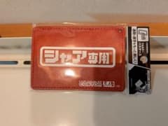 COSPA 機動戦士ガンダム シャア専用 フルカラーパスケースのサムネイル