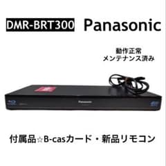 ブルーレイディスクレコーダー DMR-BRT300 リモコン B-casカード付 Panasonic ブルーレイレコーダー DMR-BRT300 - メルカリ