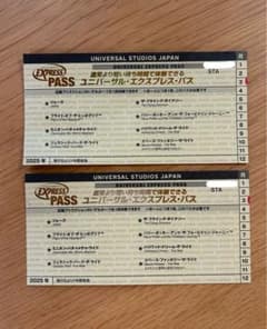 ユニバーサル・エクスプレス・パス 26年3月までのサムネイル