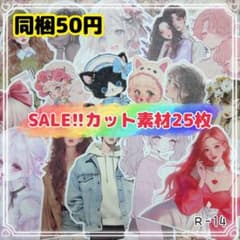 コラージュ カット素材 おすそ分け R-14 - メルカリ