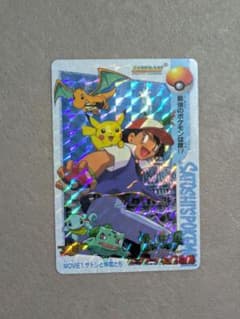 ポケモン カードダス アニメコレクション MOVIE1 サトシと仲間たち