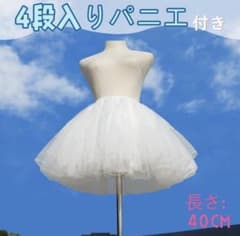 4段入りパニエ ロリィタ、コスプレに オマケ付きのサムネイル