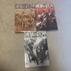 進撃の巨人 31.32.33巻のサムネイル