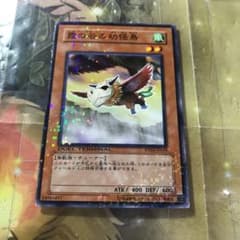 遊戯王 霞の谷の幼怪鳥のサムネイル