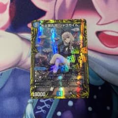 水上第九院　シャコガイル　20th Aのサムネイル