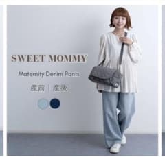 SWEET MOMMY マタニティデニムパンツのサムネイル