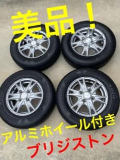 美品バリ山◇145/80/R12 ブリジストン アルミホイールセットのサムネイル