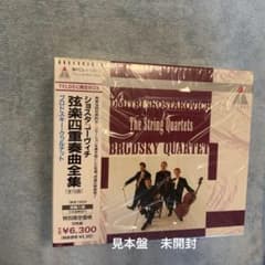 ショスタコーヴィチ 弦楽四重奏曲全集(全15曲) ブロドスキー